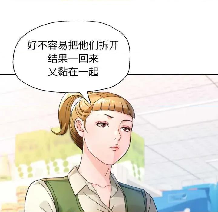脱轨关系 脱轨关系 79 脱轨关系 第91页