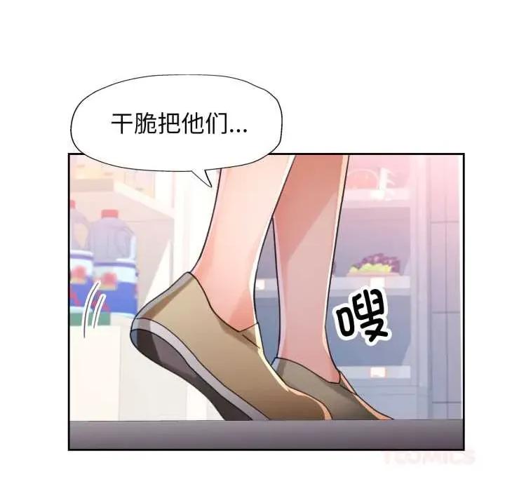 脱轨关系 脱轨关系 79 脱轨关系 第93页