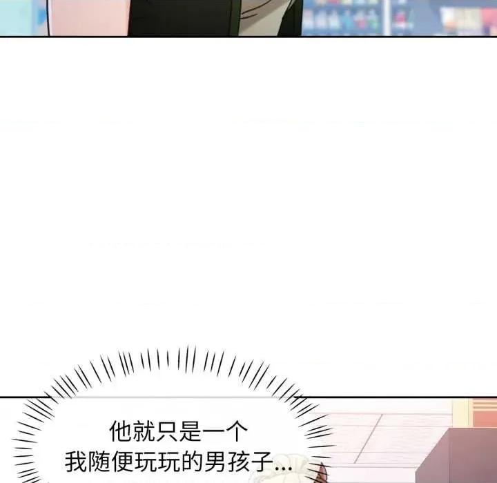 脱轨关系 脱轨关系 79 脱轨关系 第96页