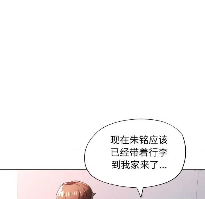 脱轨关系 脱轨关系 79 脱轨关系 第104页