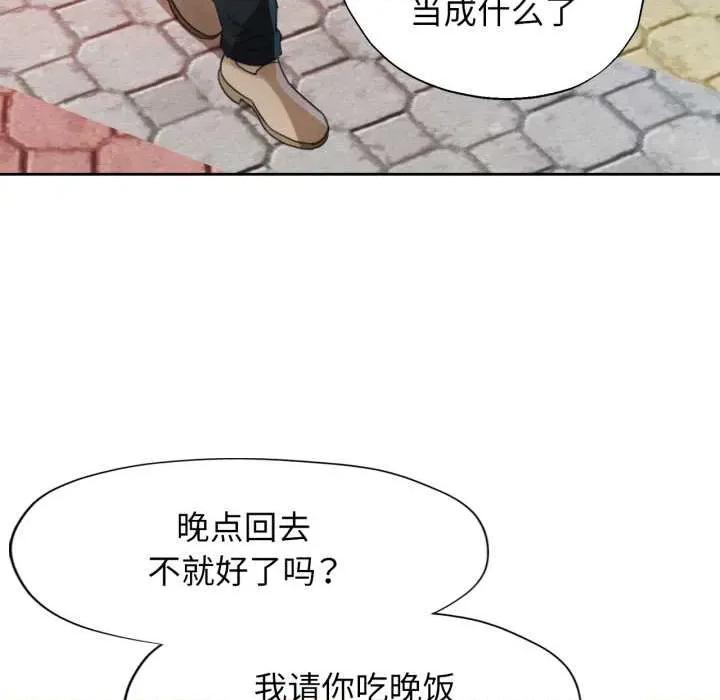 脱轨关系 脱轨关系 79 脱轨关系 第106页