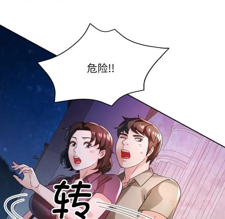 脱轨关系 脱轨关系 79 脱轨关系 第123页