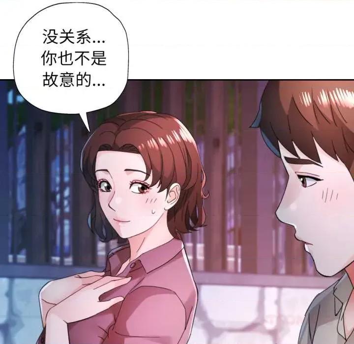 脱轨关系 脱轨关系 79 脱轨关系 第129页
