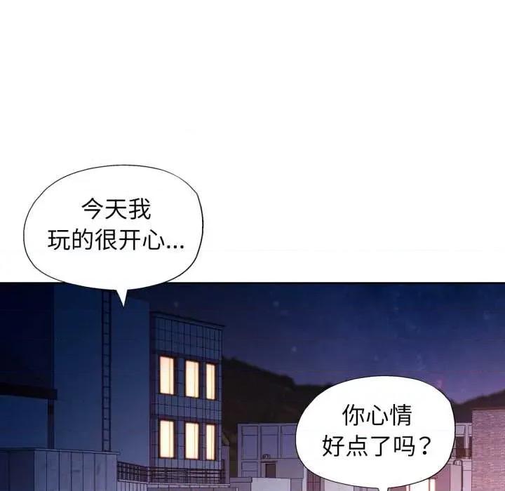 脱轨关系 脱轨关系 79 脱轨关系 第131页