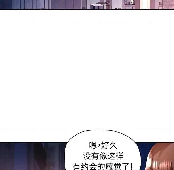 脱轨关系 脱轨关系 79 脱轨关系 第132页