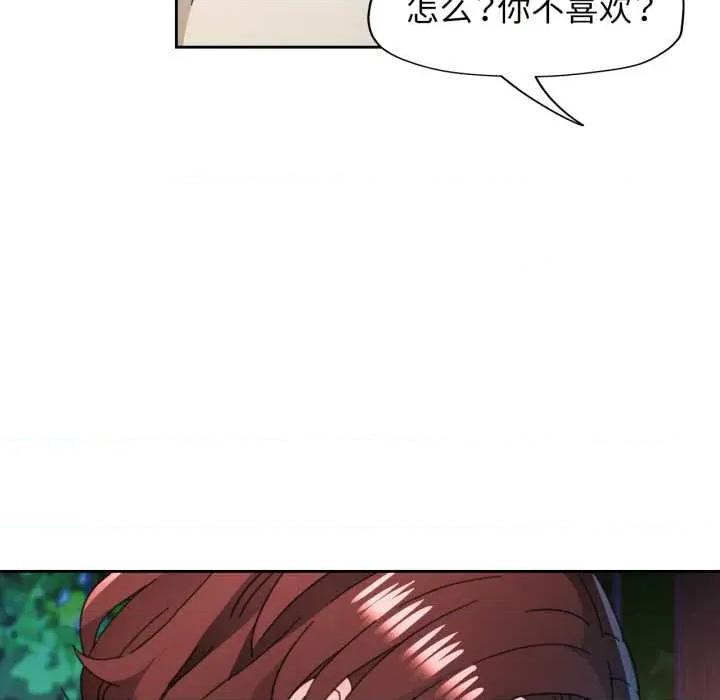 脱轨关系 脱轨关系 79 脱轨关系 第136页