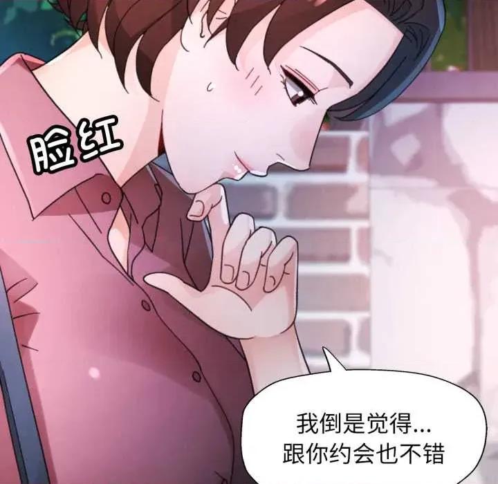 脱轨关系 脱轨关系 79 脱轨关系 第137页