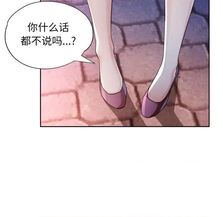 脱轨关系 脱轨关系 79 脱轨关系 第143页