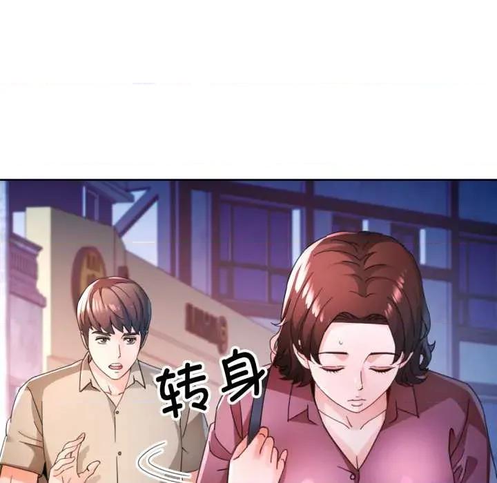 脱轨关系 脱轨关系 79 脱轨关系 第144页