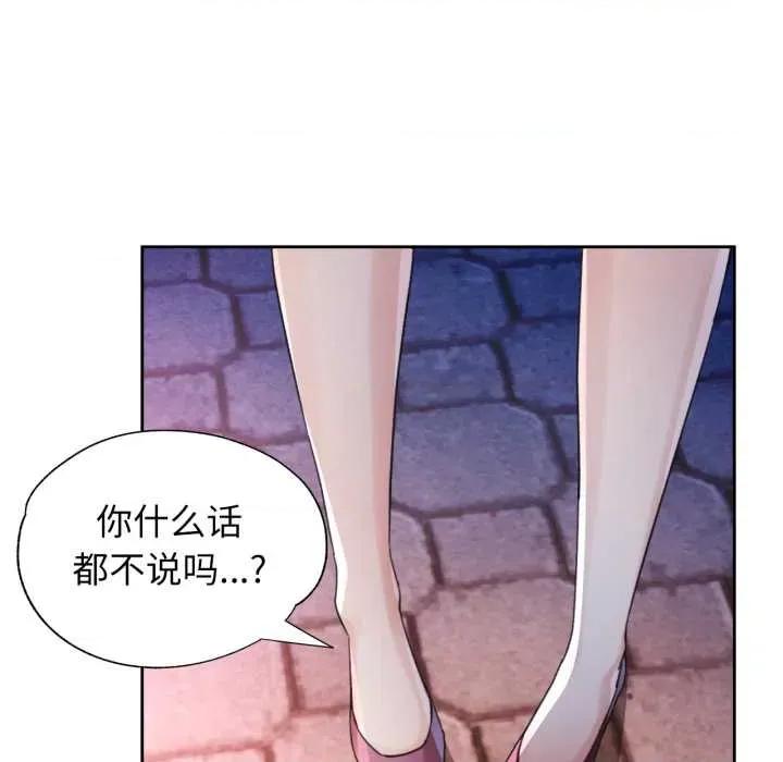 脱轨关系 脱轨关系 80 脱轨关系 第6页