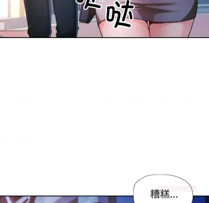 脱轨关系 脱轨关系 80 脱轨关系 第9页