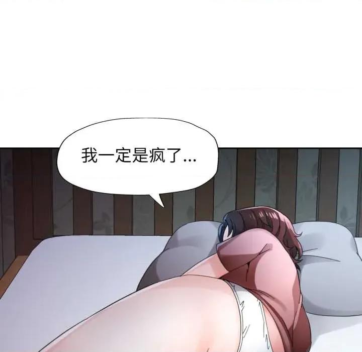 脱轨关系 脱轨关系 80 脱轨关系 第16页