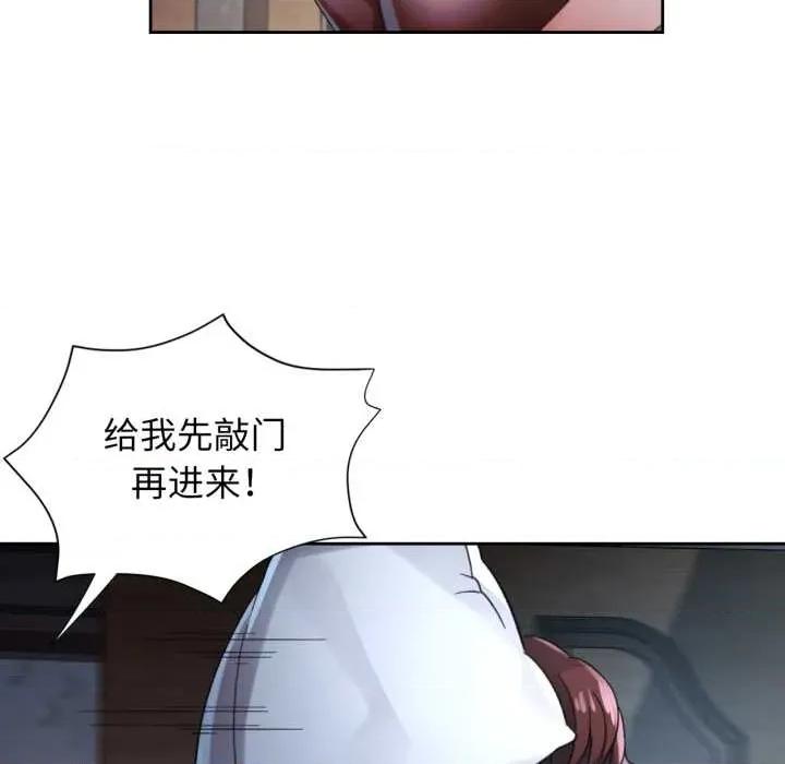 脱轨关系 脱轨关系 80 脱轨关系 第23页