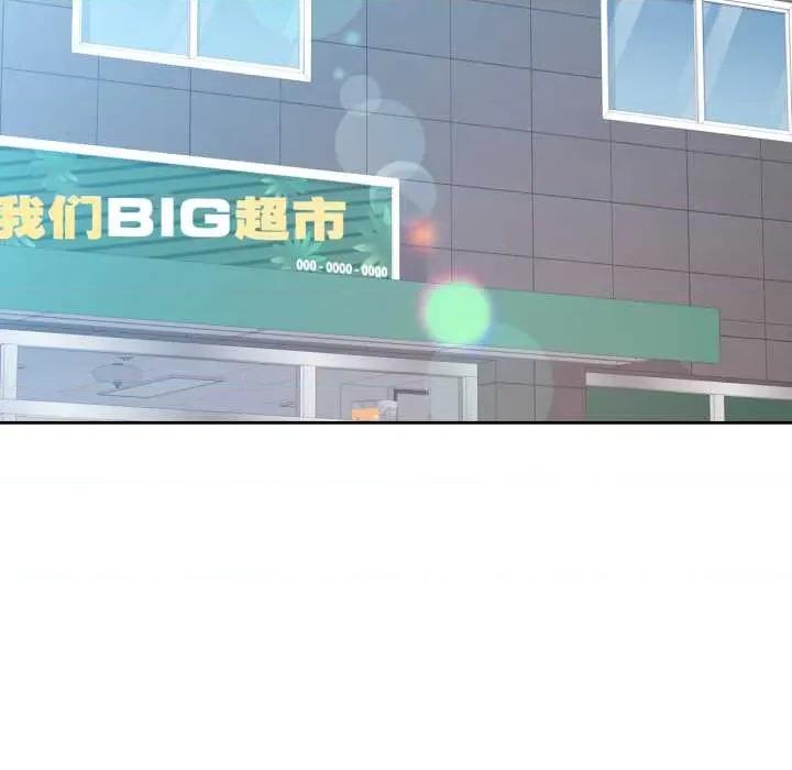 脱轨关系 脱轨关系 80 脱轨关系 第26页