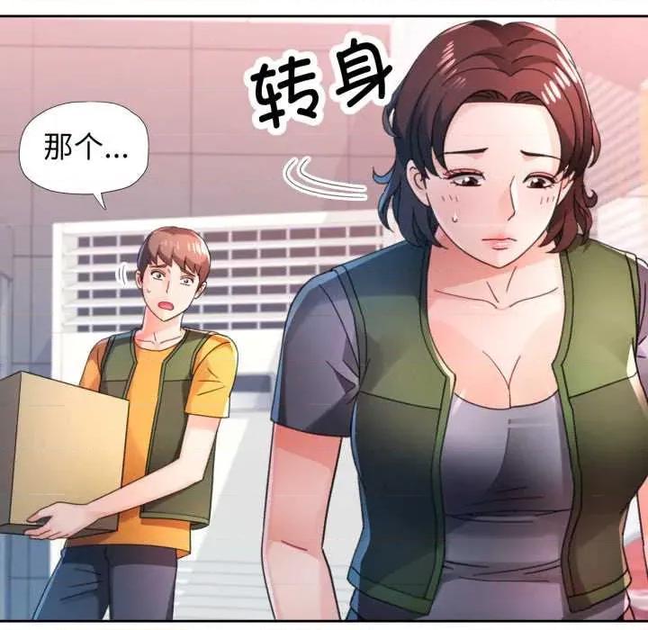 脱轨关系 脱轨关系 80 脱轨关系 第33页