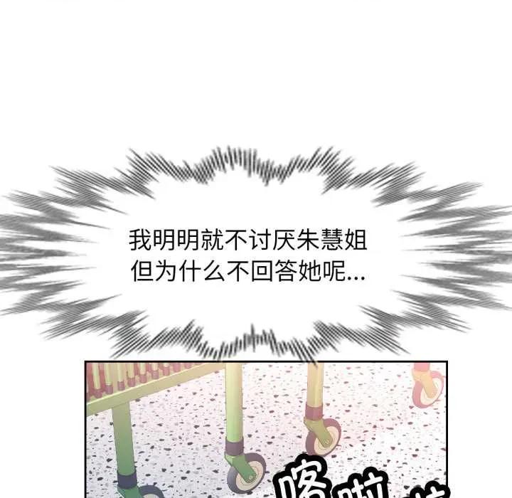 脱轨关系 脱轨关系 80 脱轨关系 第36页