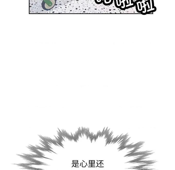 脱轨关系 脱轨关系 80 脱轨关系 第37页