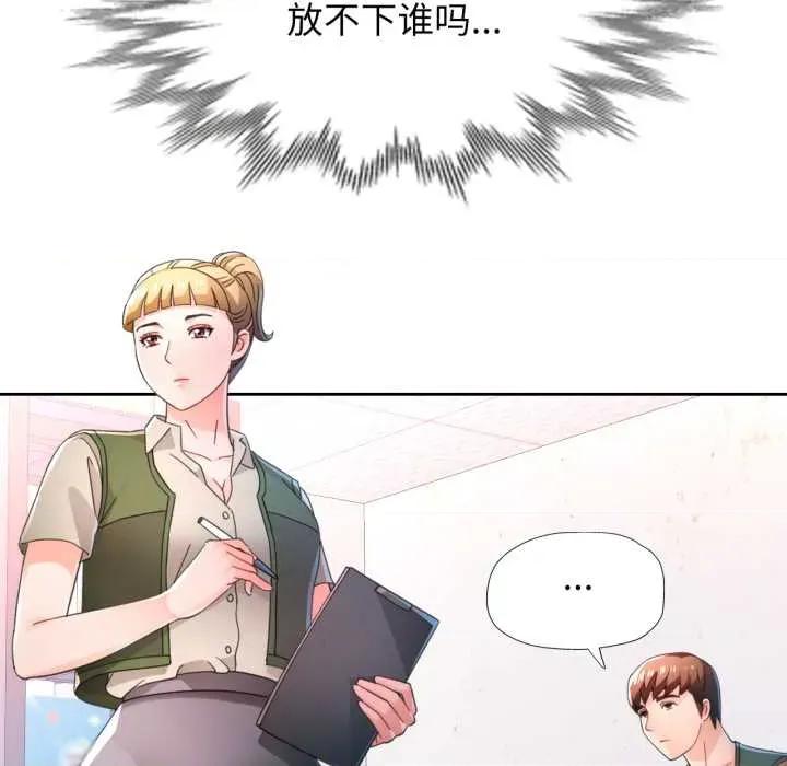 脱轨关系 脱轨关系 80 脱轨关系 第38页
