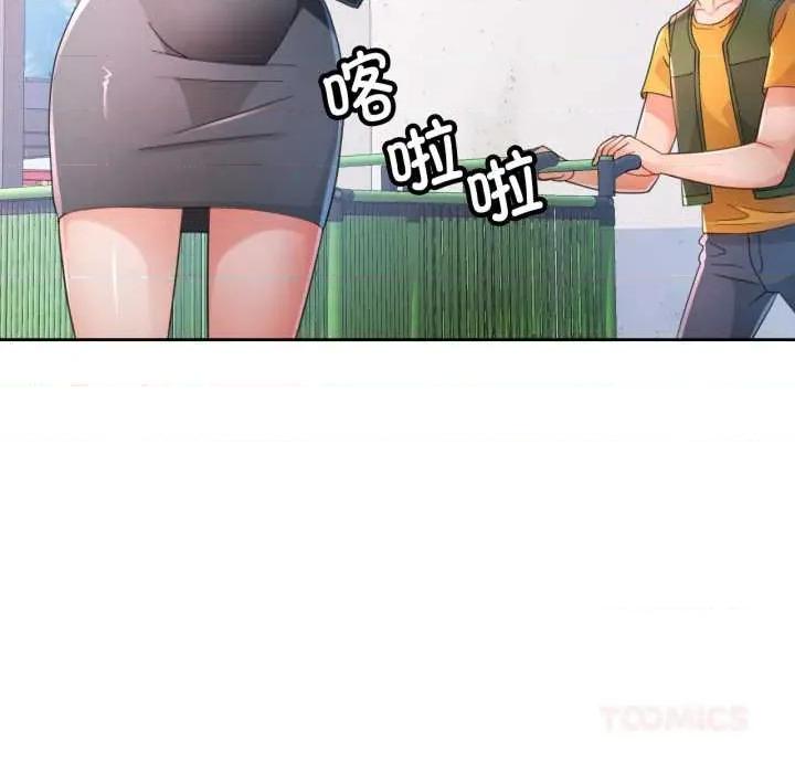 脱轨关系 脱轨关系 80 脱轨关系 第39页