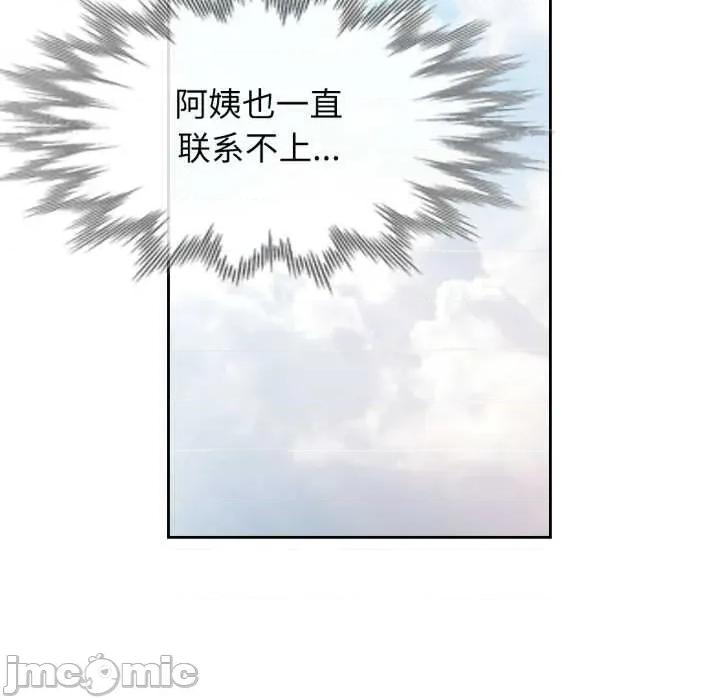 脱轨关系 脱轨关系 80 脱轨关系 第50页