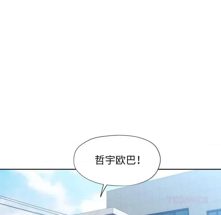 脱轨关系 脱轨关系 80 脱轨关系 第51页