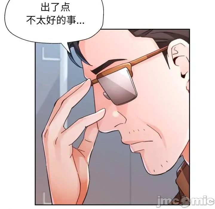 脱轨关系 脱轨关系 80 脱轨关系 第55页