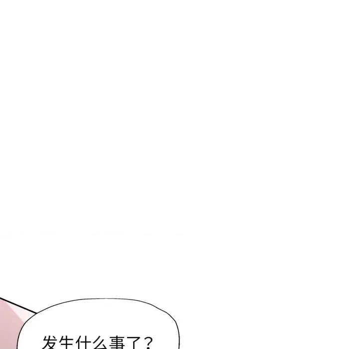 脱轨关系 脱轨关系 80 脱轨关系 第56页