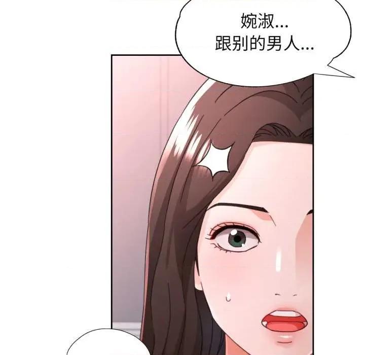 脱轨关系 脱轨关系 80 脱轨关系 第59页