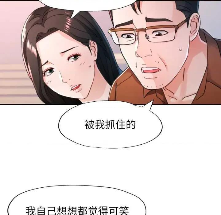 脱轨关系 脱轨关系 80 脱轨关系 第61页