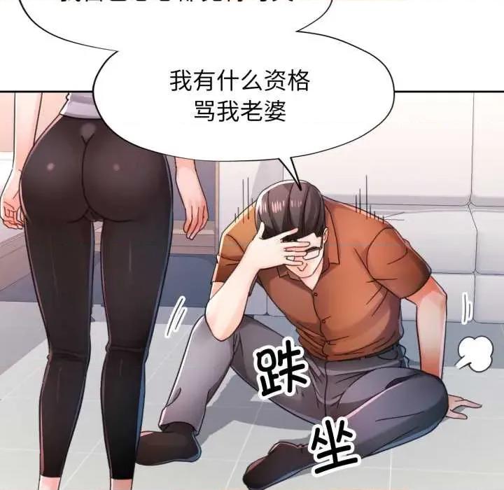 脱轨关系 脱轨关系 80 脱轨关系 第62页