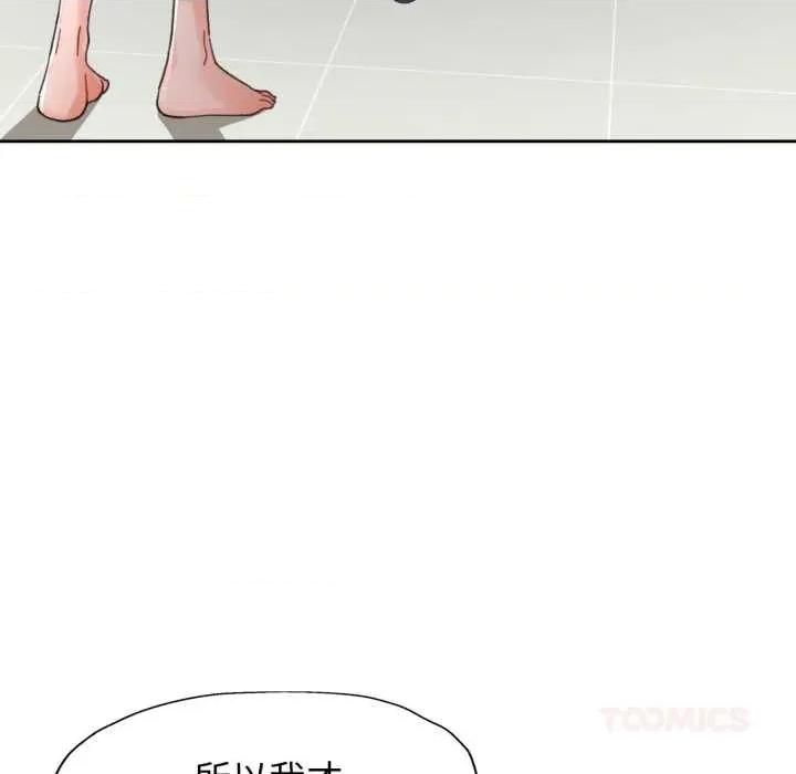 脱轨关系 脱轨关系 80 脱轨关系 第63页