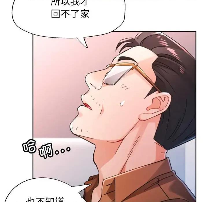 脱轨关系 脱轨关系 80 脱轨关系 第64页