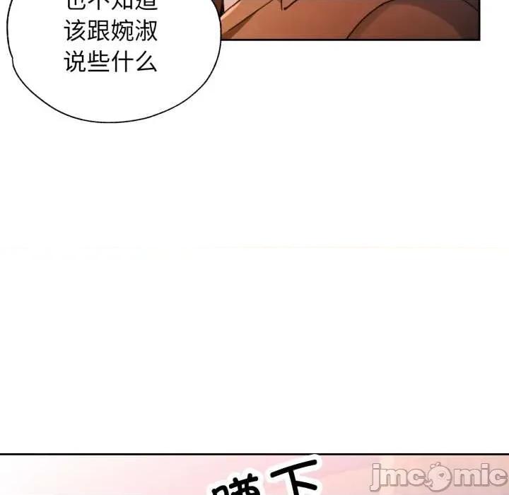 脱轨关系 脱轨关系 80 脱轨关系 第65页