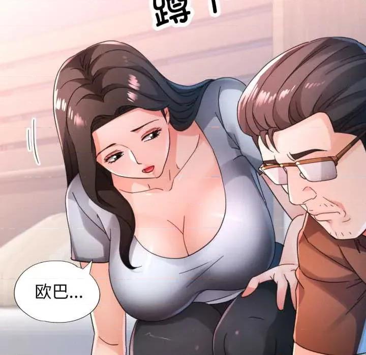 脱轨关系 脱轨关系 80 脱轨关系 第66页