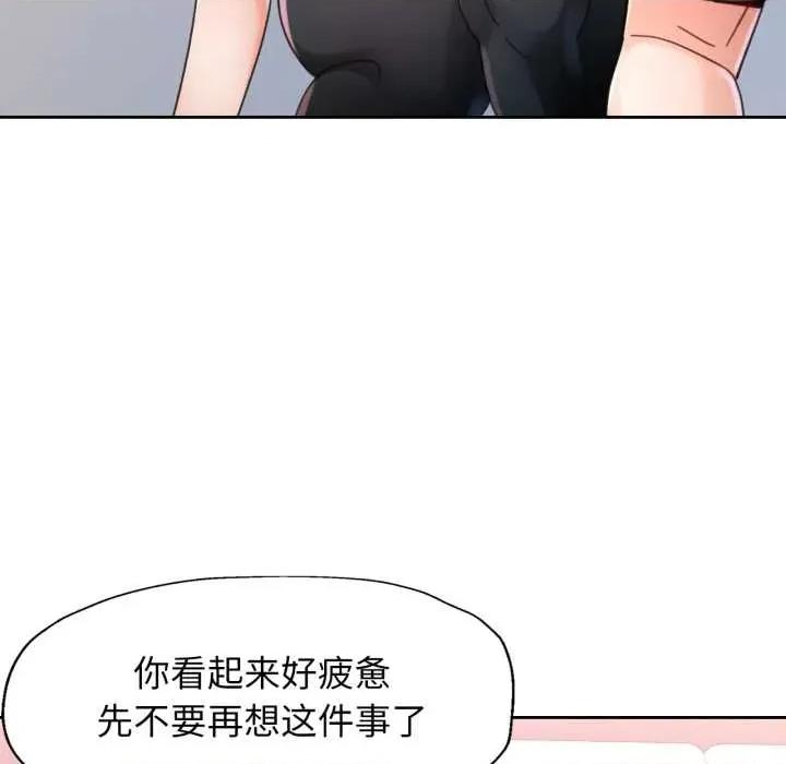 脱轨关系 脱轨关系 80 脱轨关系 第67页