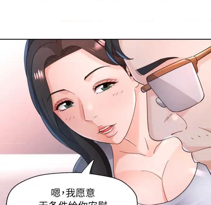 脱轨关系 脱轨关系 80 脱轨关系 第71页
