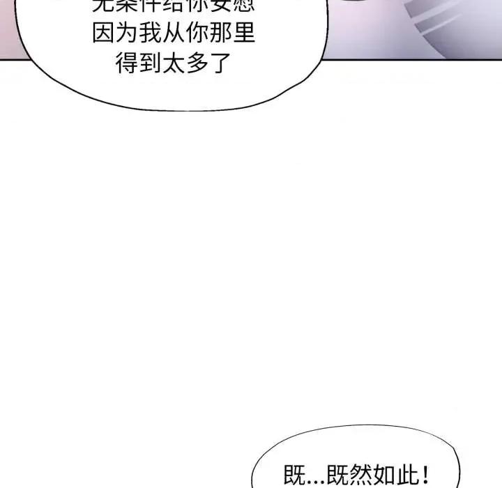 脱轨关系 脱轨关系 80 脱轨关系 第72页
