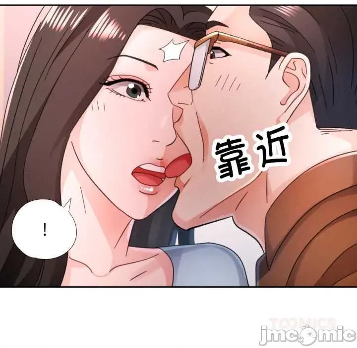 脱轨关系 脱轨关系 80 脱轨关系 第75页