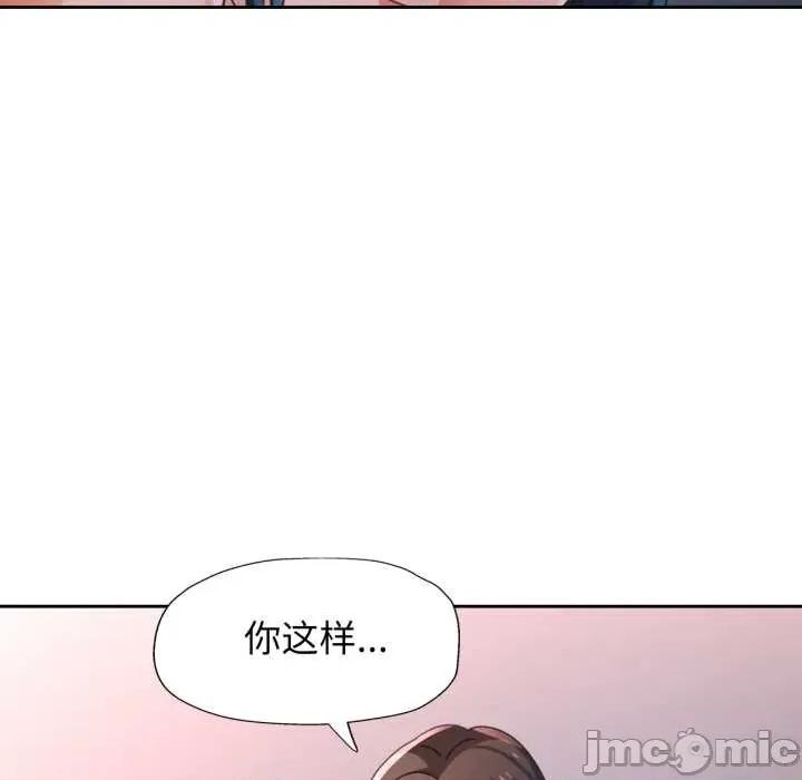 脱轨关系 脱轨关系 80 脱轨关系 第85页