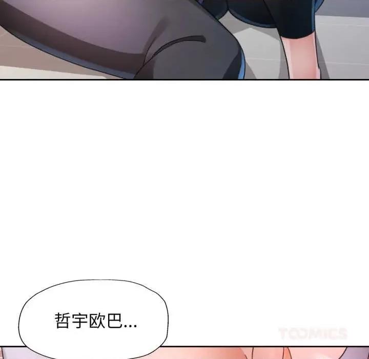 脱轨关系 脱轨关系 80 脱轨关系 第87页