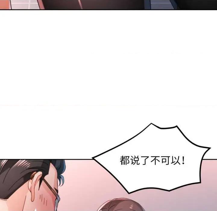 脱轨关系 脱轨关系 80 脱轨关系 第89页