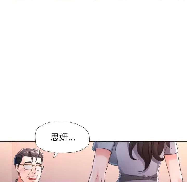 脱轨关系 脱轨关系 80 脱轨关系 第91页