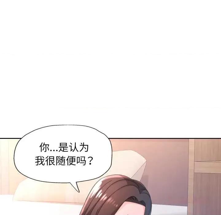 脱轨关系 脱轨关系 80 脱轨关系 第93页