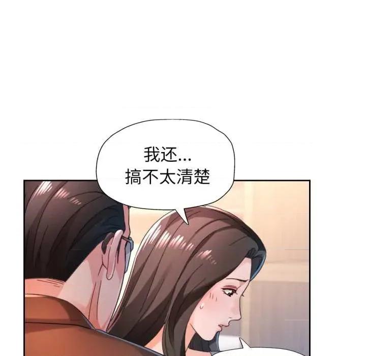 脱轨关系 脱轨关系 80 脱轨关系 第97页