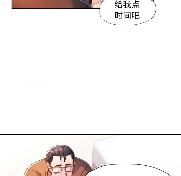 脱轨关系 脱轨关系 80 脱轨关系 第98页