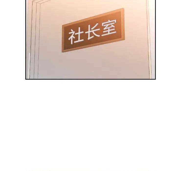 脱轨关系 脱轨关系 80 脱轨关系 第101页