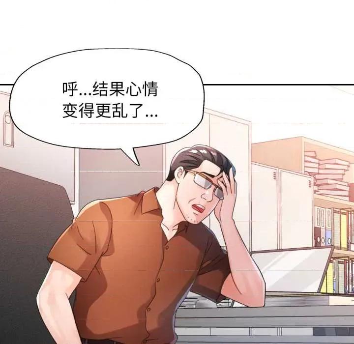 脱轨关系 脱轨关系 80 脱轨关系 第102页
