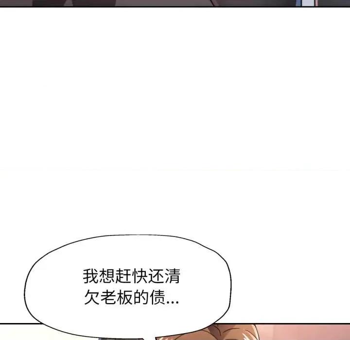 脱轨关系 脱轨关系 80 脱轨关系 第109页