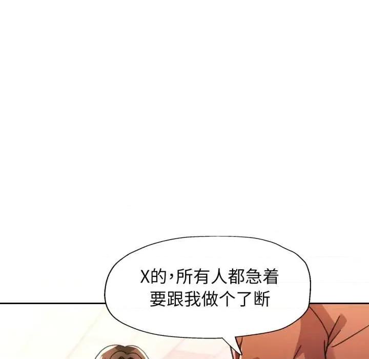 脱轨关系 脱轨关系 80 脱轨关系 第113页