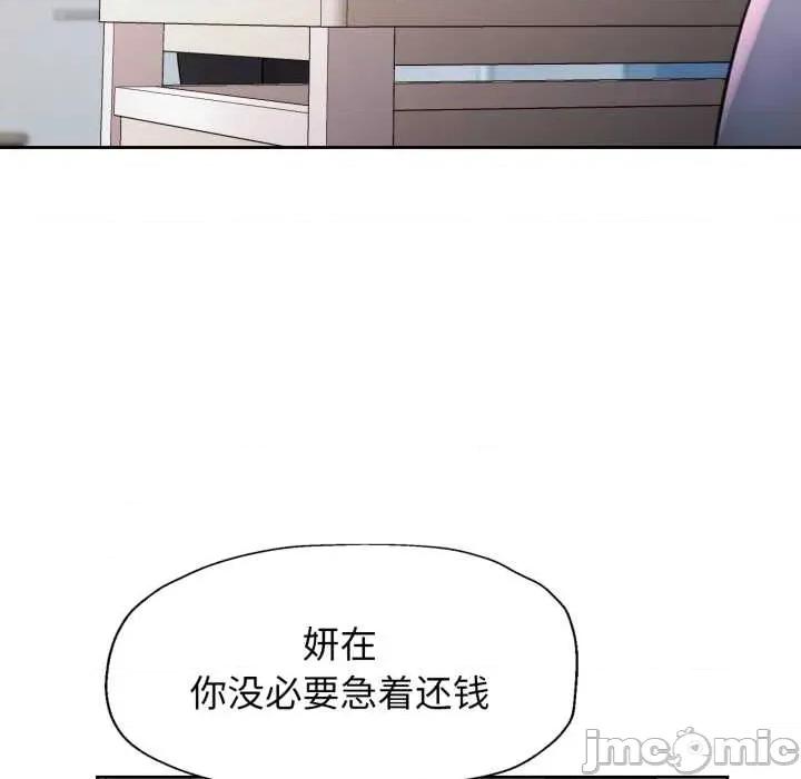 脱轨关系 脱轨关系 80 脱轨关系 第115页